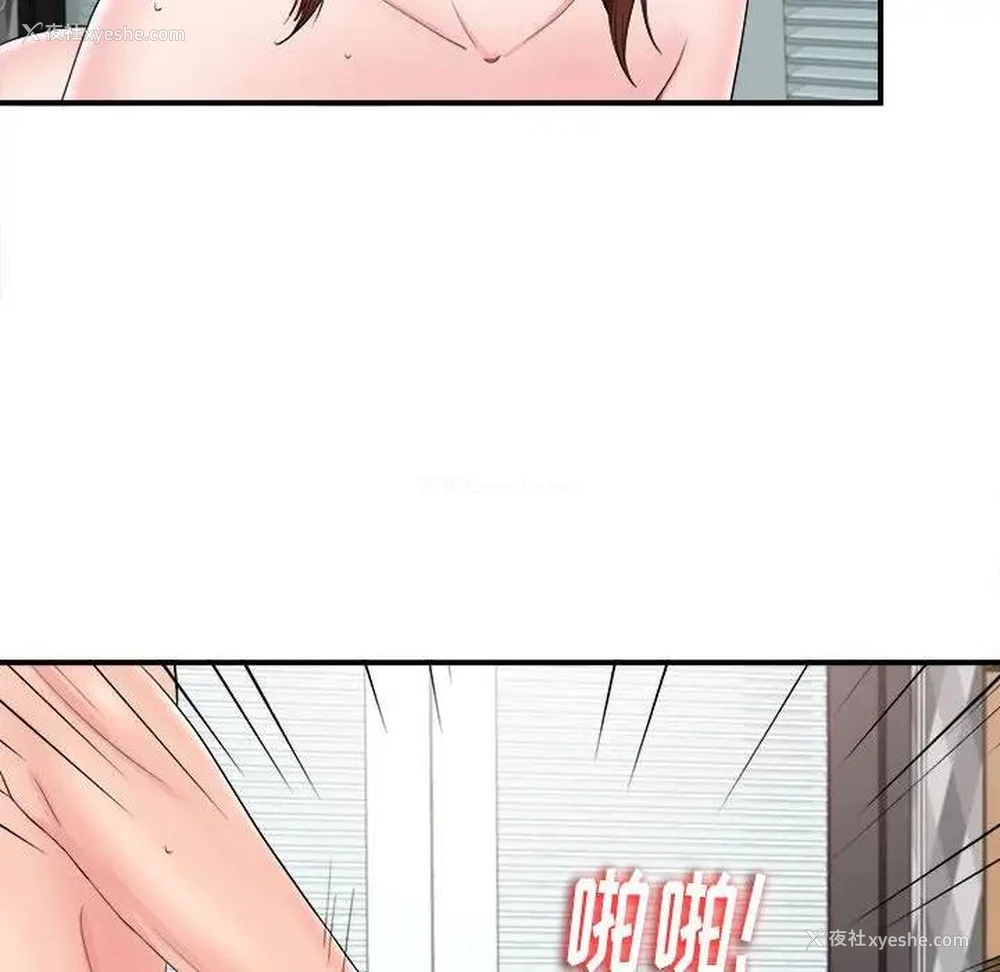 63P - 陌生的视线