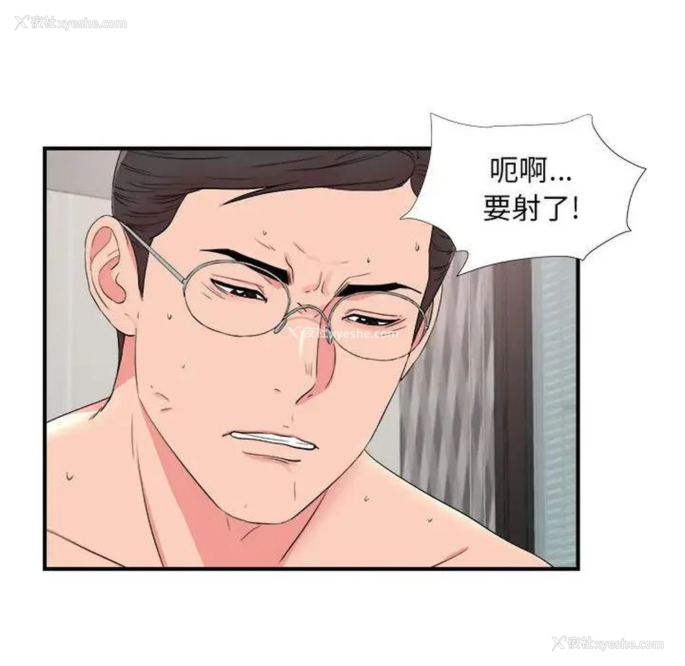 69P - 陌生的视线