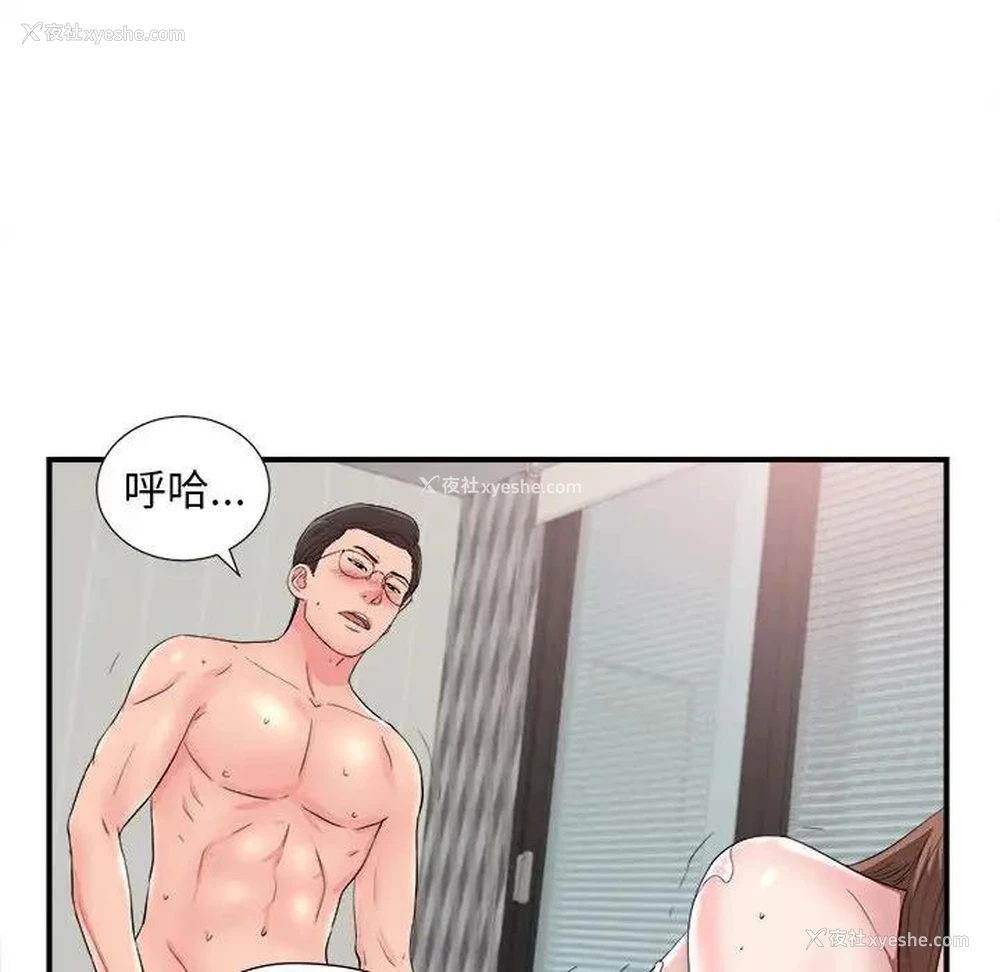 73P - 陌生的视线