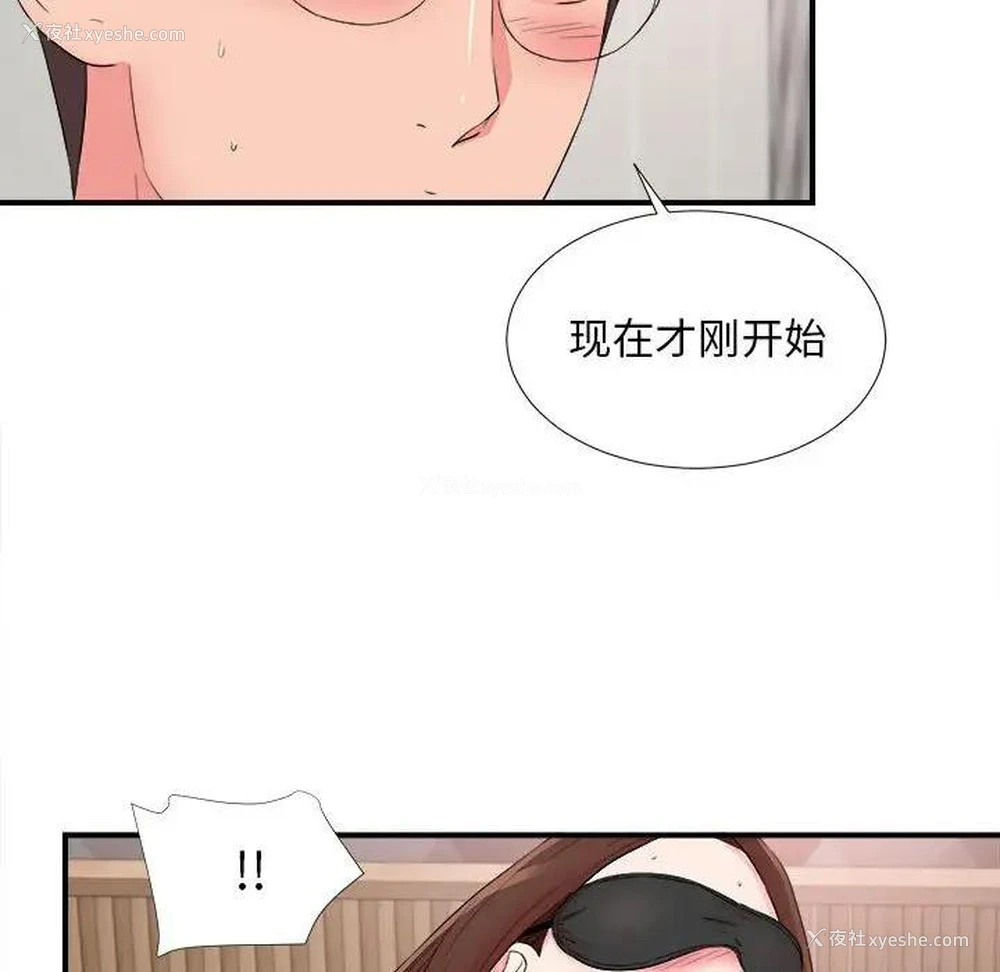 75P - 陌生的视线