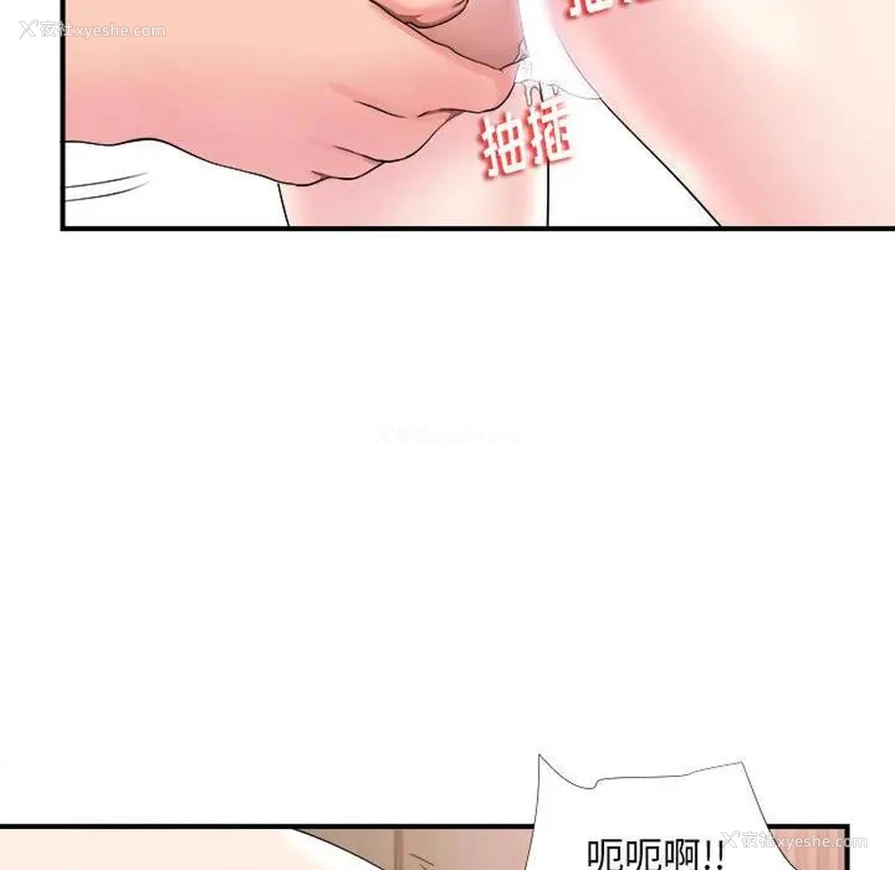 80P - 陌生的视线