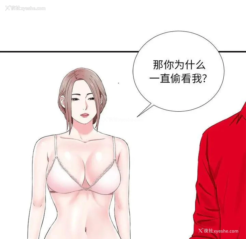 8P - 陌生的视线