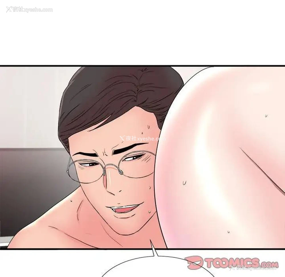 82P - 陌生的视线