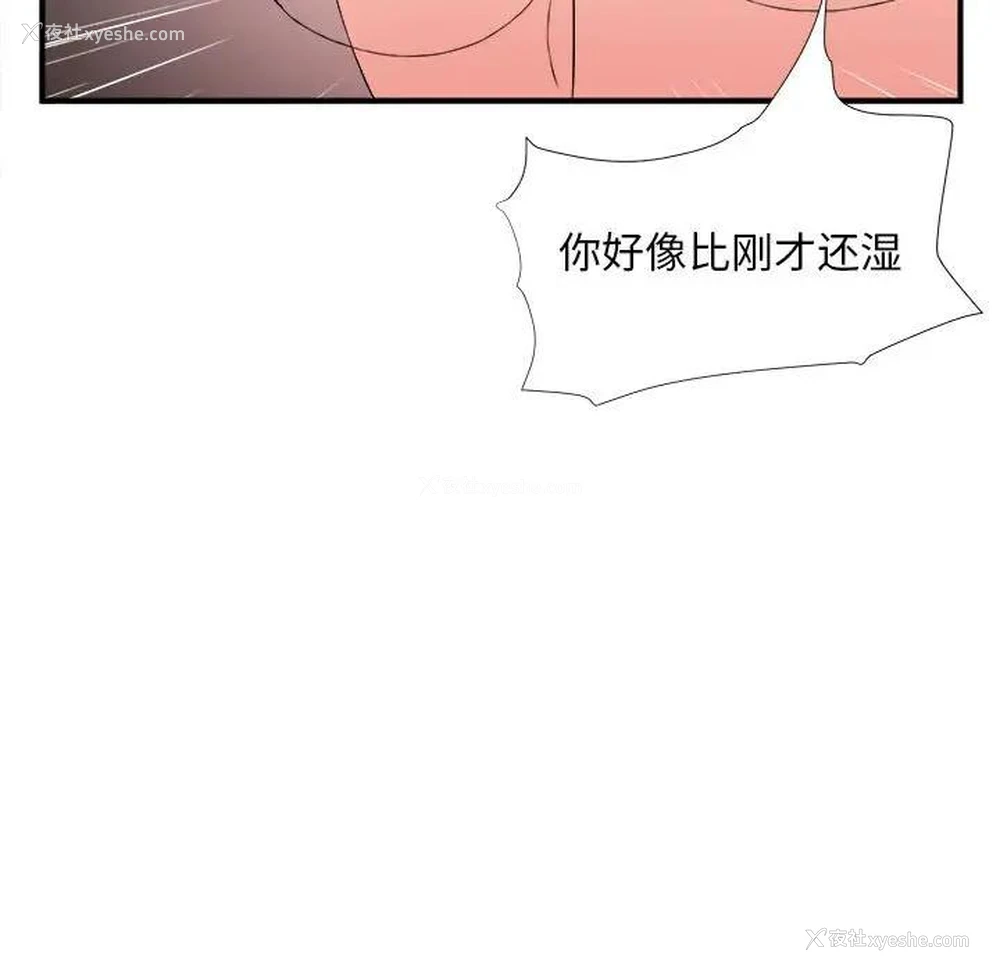 84P - 陌生的视线