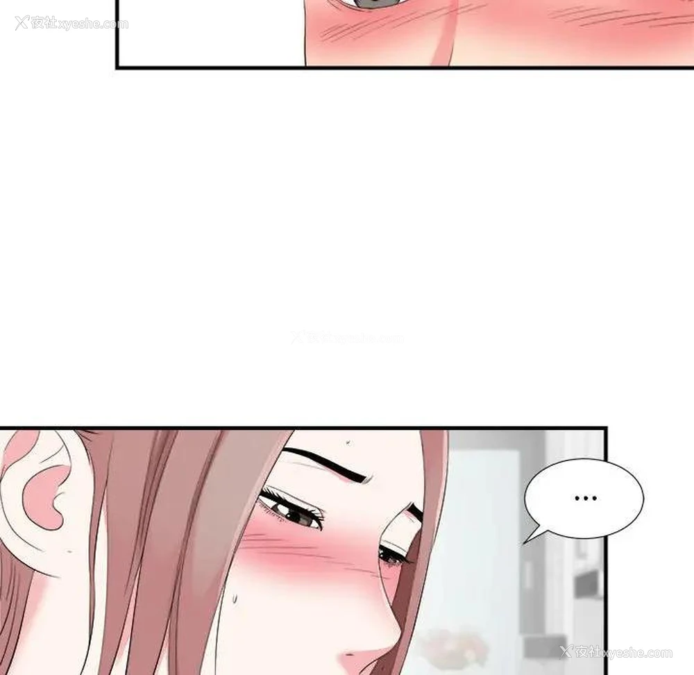 92P - 陌生的视线