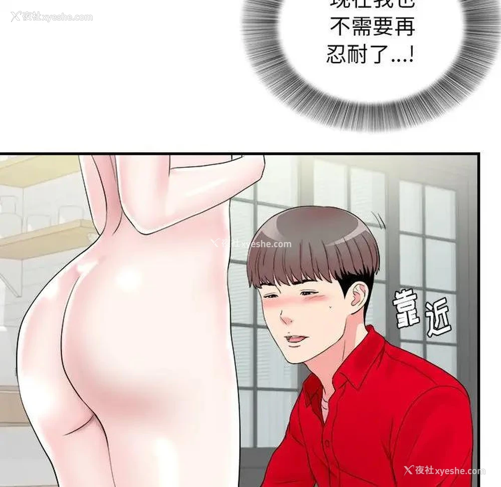 96P - 陌生的视线