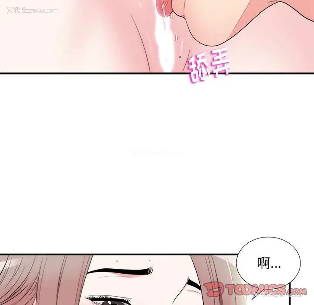 98P - 陌生的视线