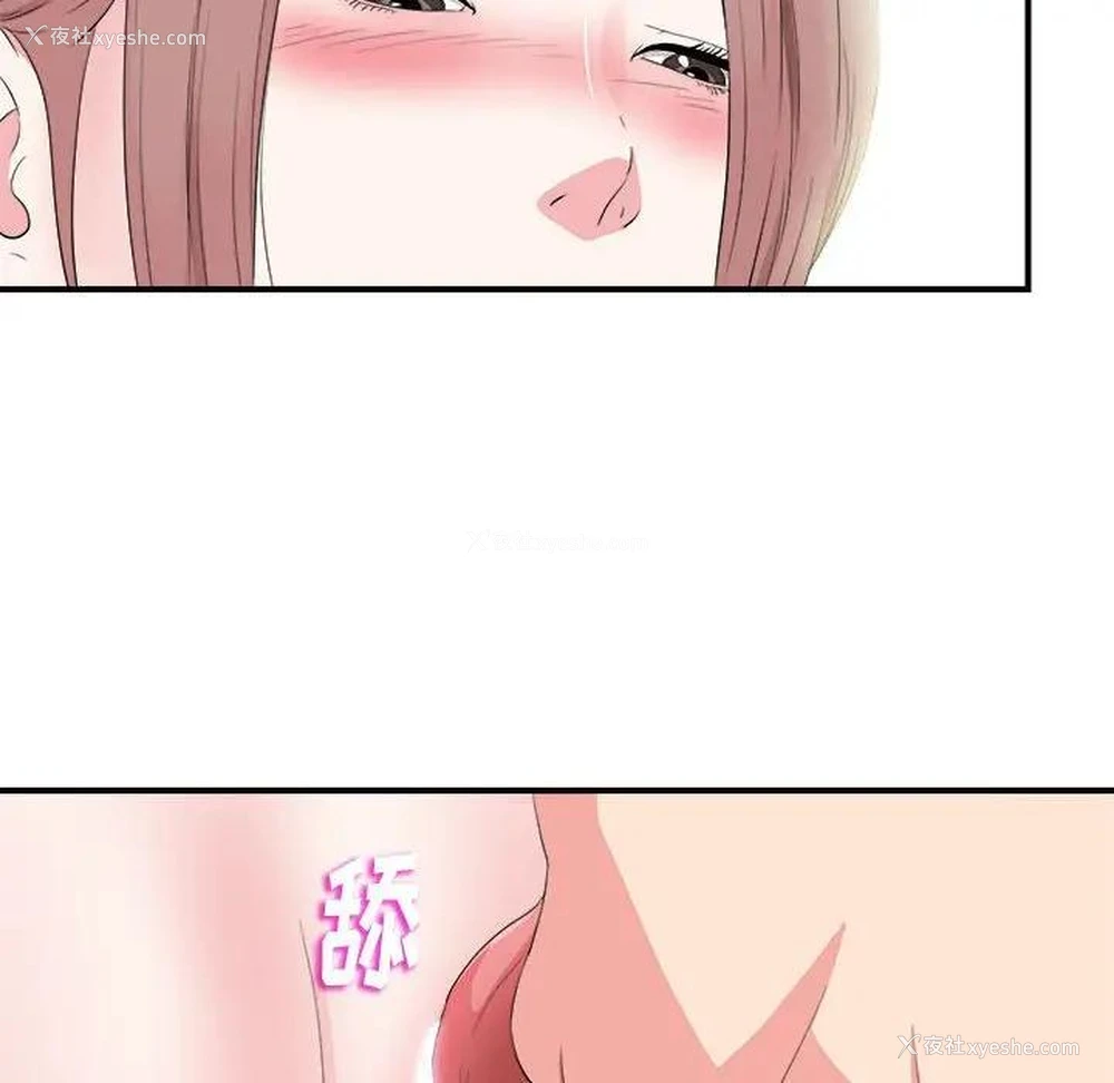 99P - 陌生的视线