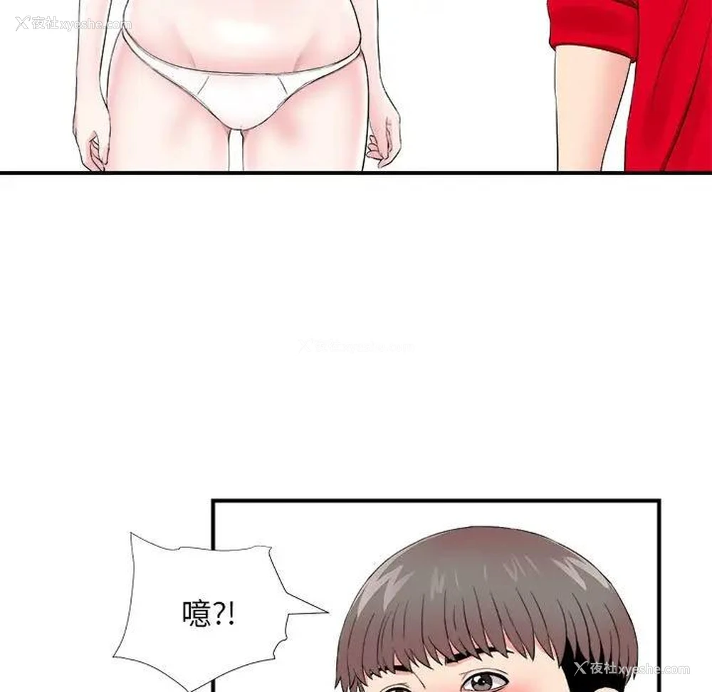 9P - 陌生的视线