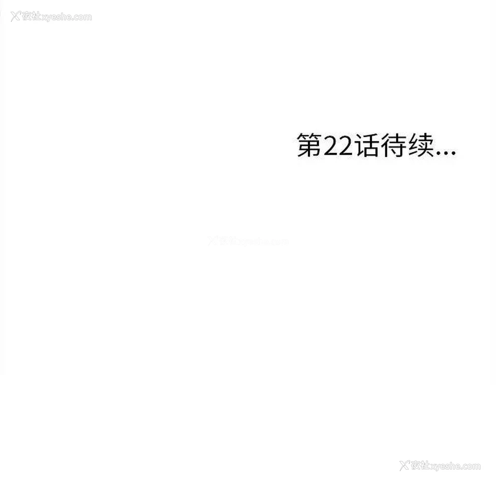101P - 陌生的视线