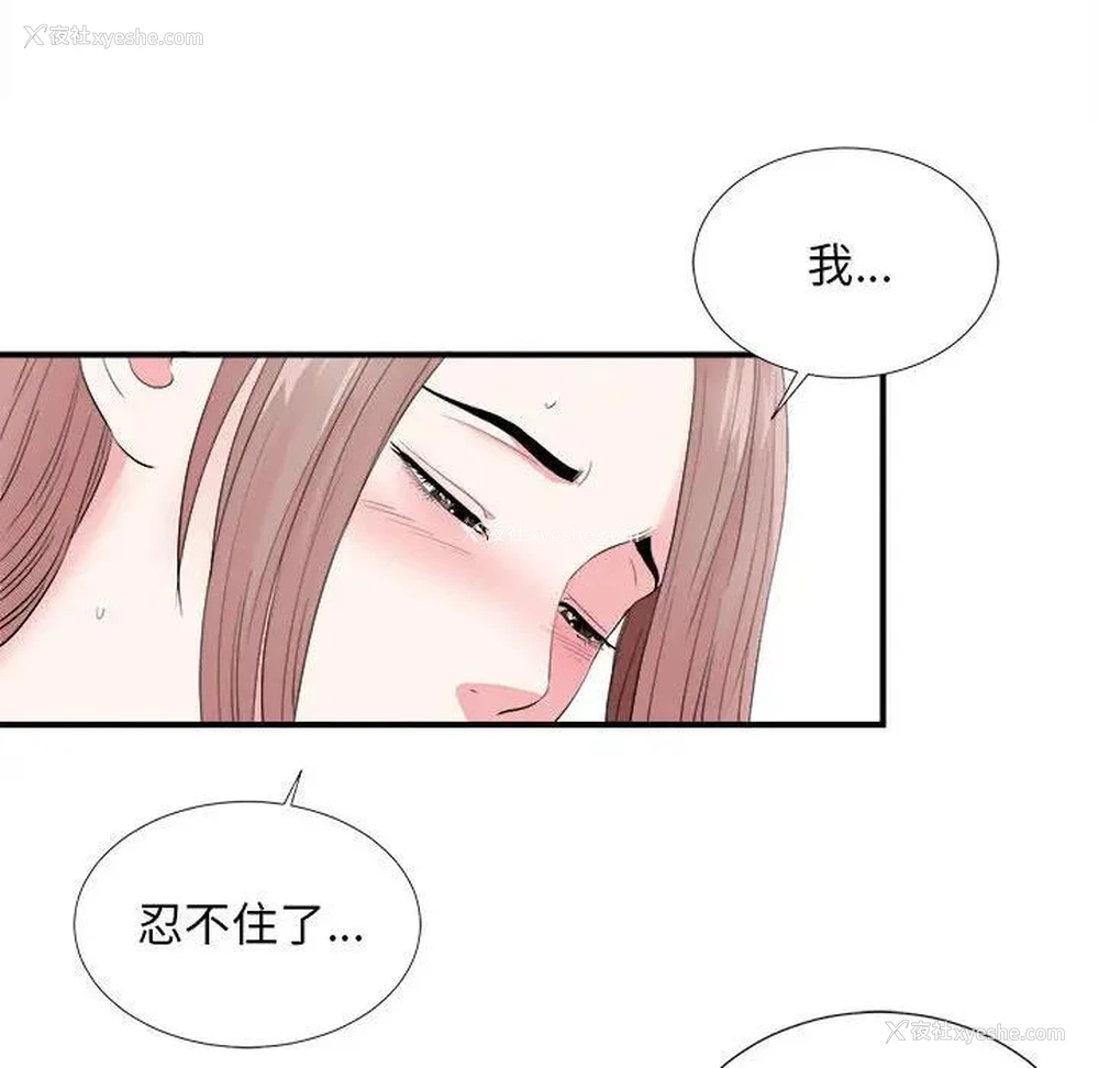 12P - 陌生的视线