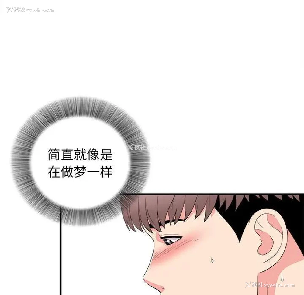 19P - 陌生的视线