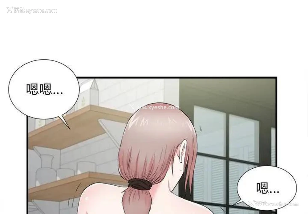 1P - 陌生的视线