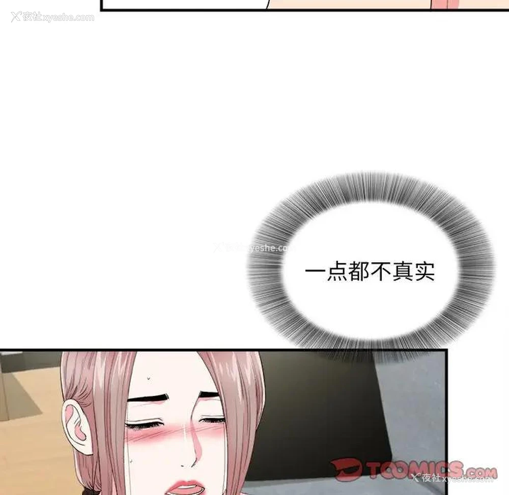 20P - 陌生的视线