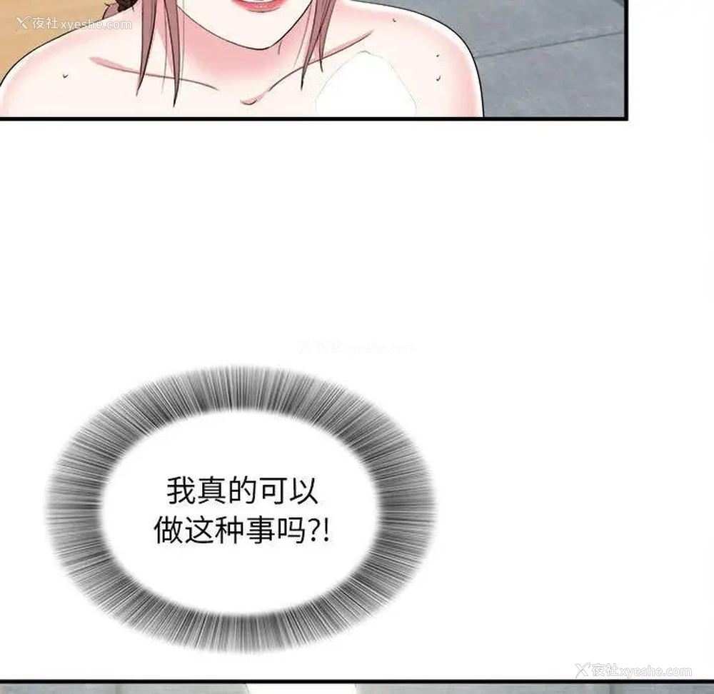 21P - 陌生的视线
