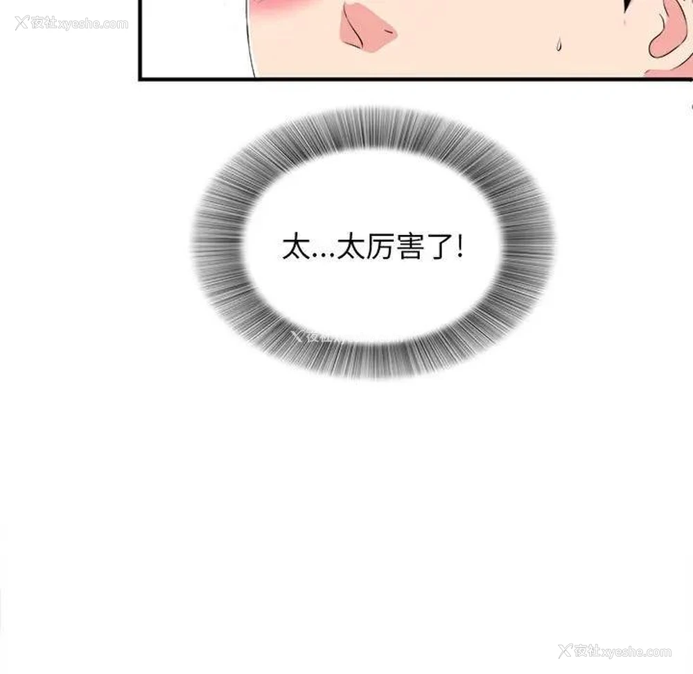 31P - 陌生的视线