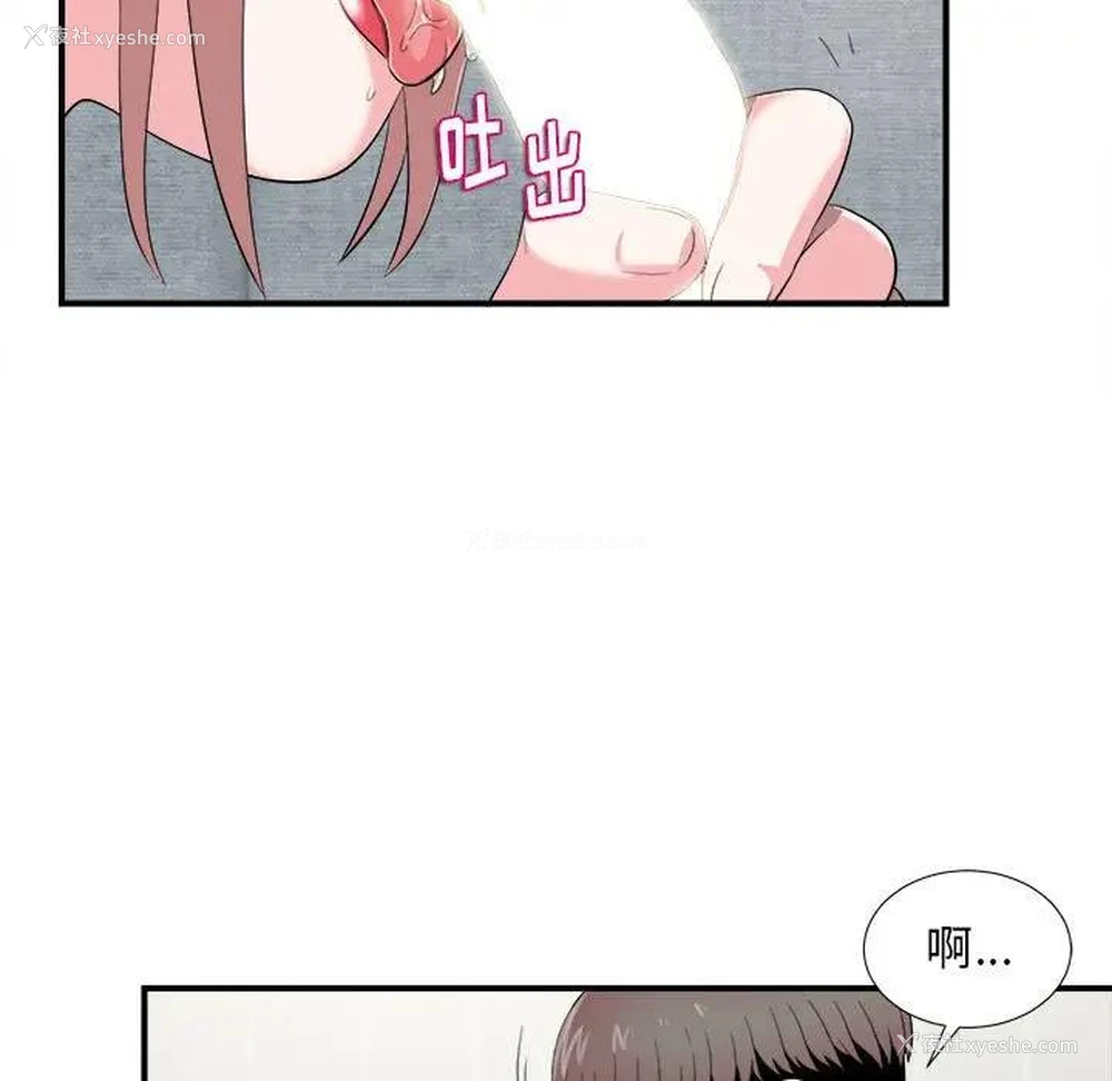 37P - 陌生的视线