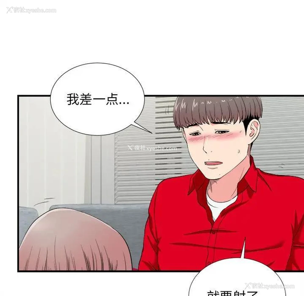 43P - 陌生的视线