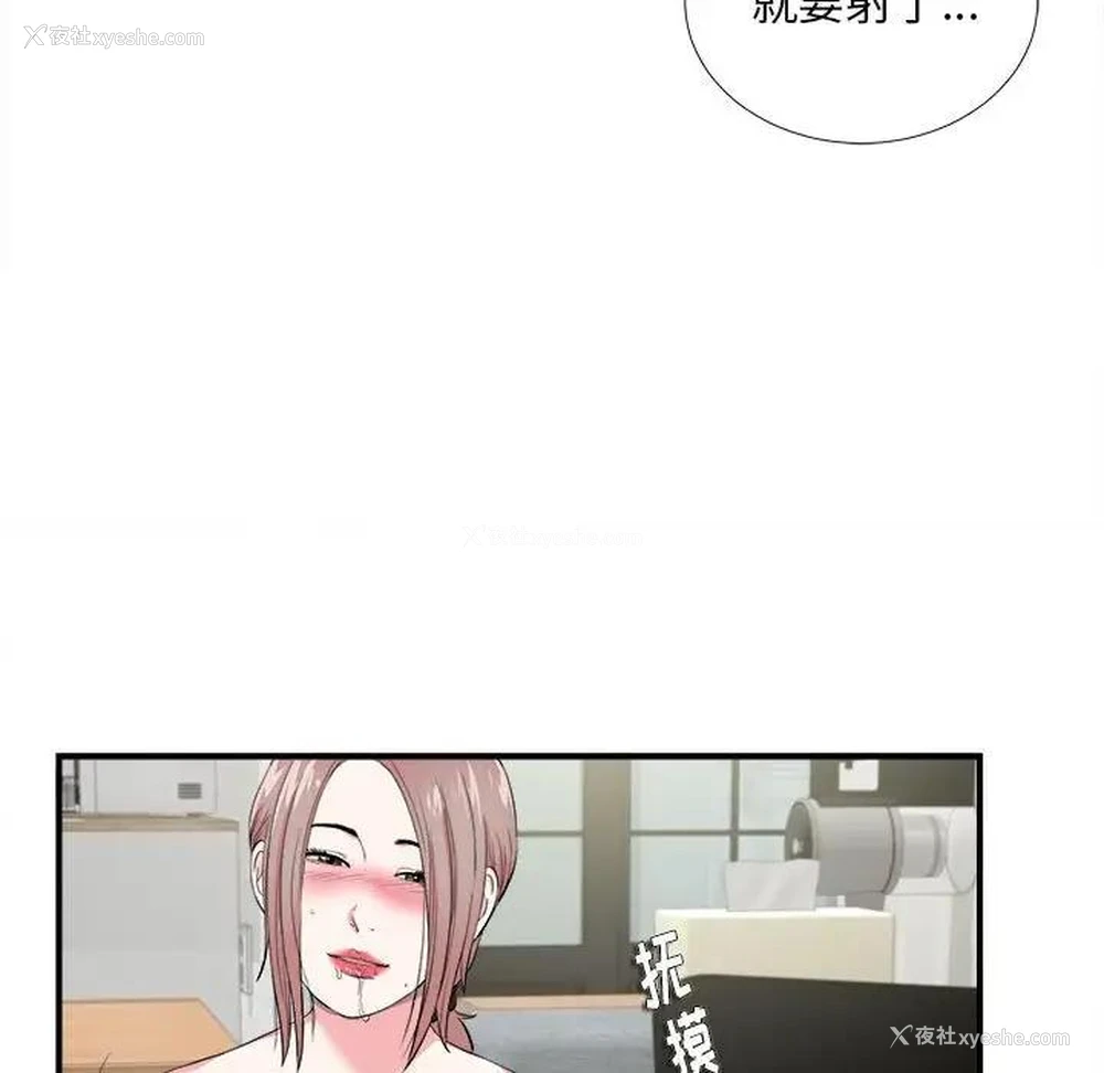 44P - 陌生的视线