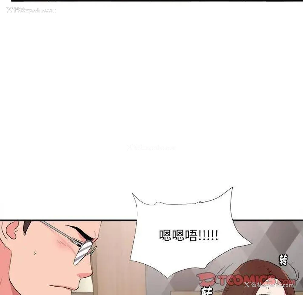 56P - 陌生的视线