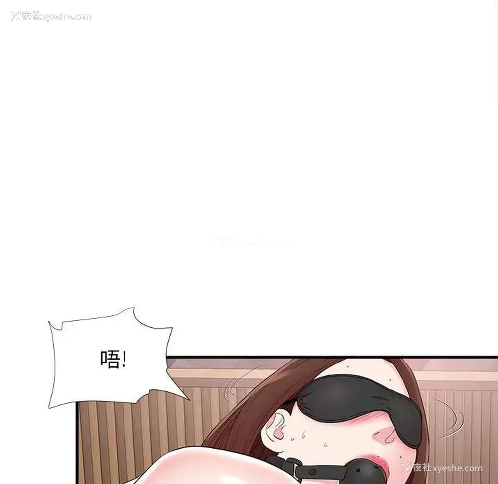 59P - 陌生的视线