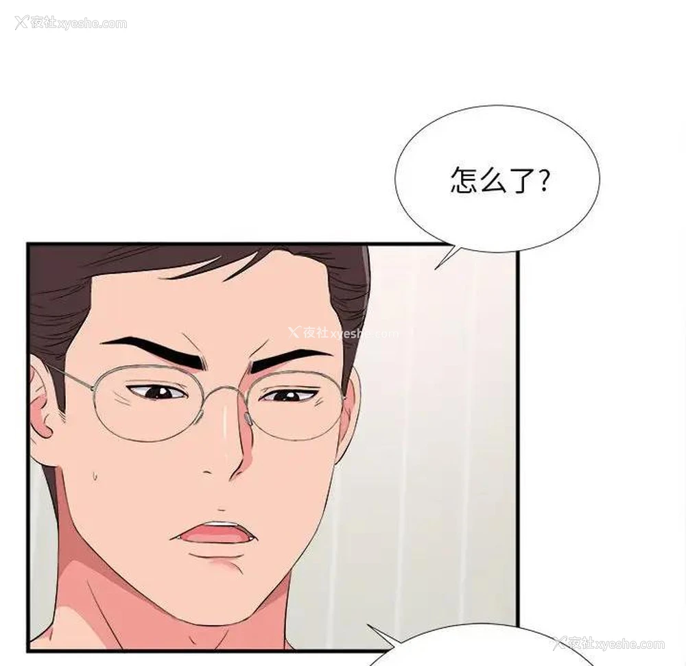 63P - 陌生的视线