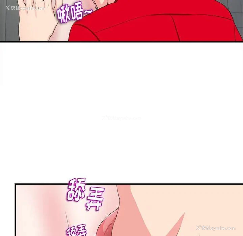 6P - 陌生的视线