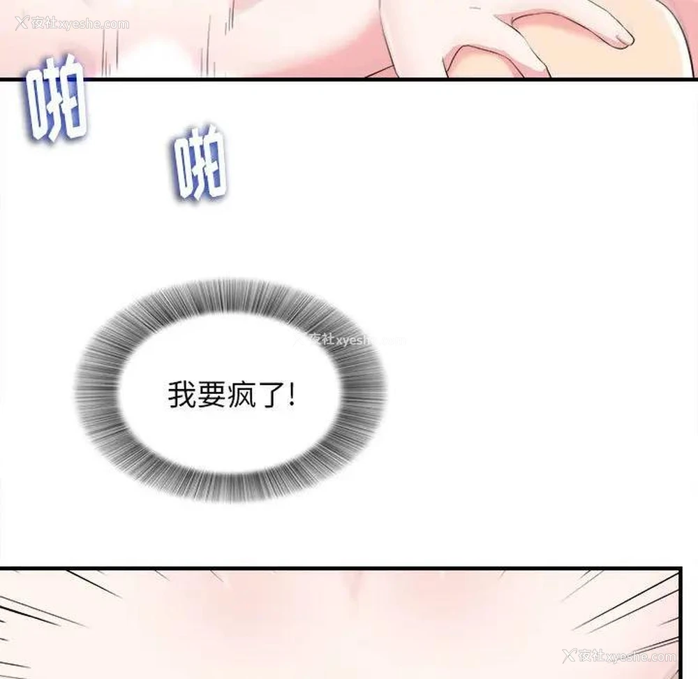 80P - 陌生的视线