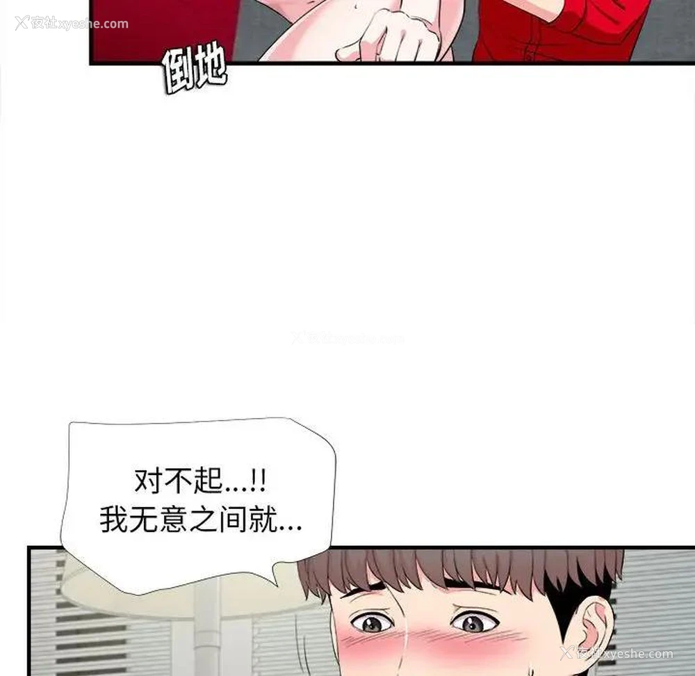 95P - 陌生的视线