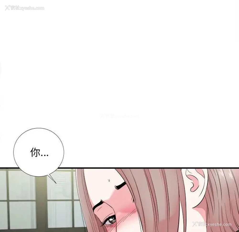 98P - 陌生的视线