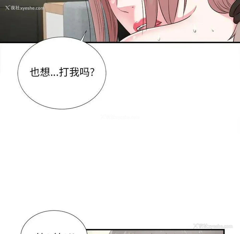 99P - 陌生的视线