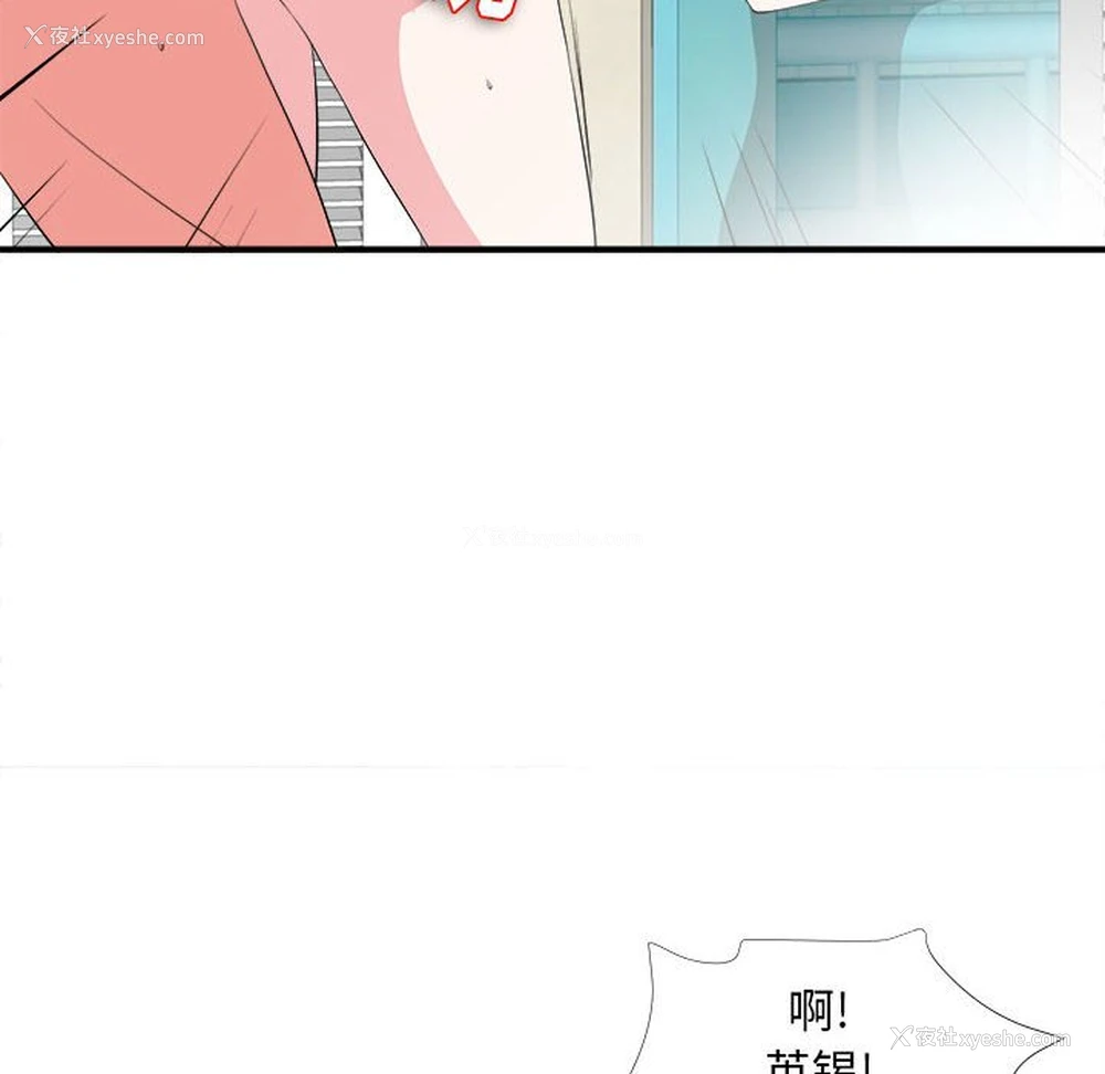 10P - 陌生的视线