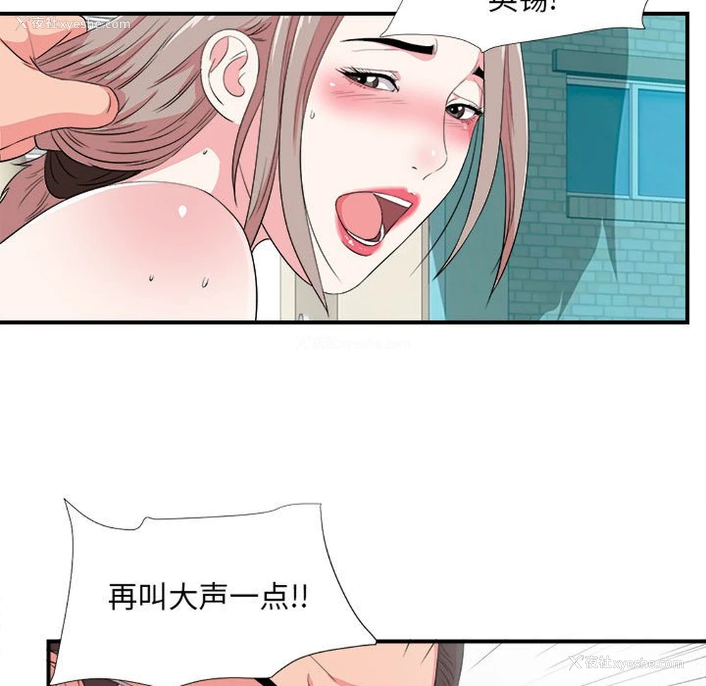 11P - 陌生的视线