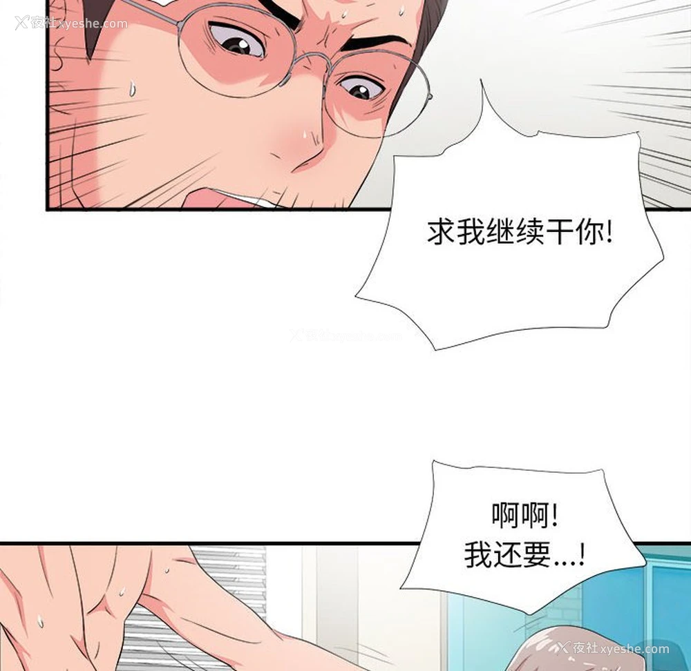 12P - 陌生的视线