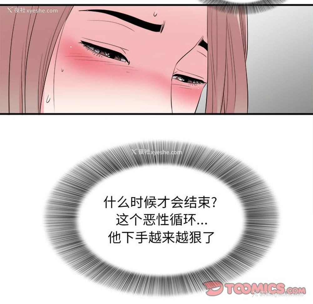 14P - 陌生的视线