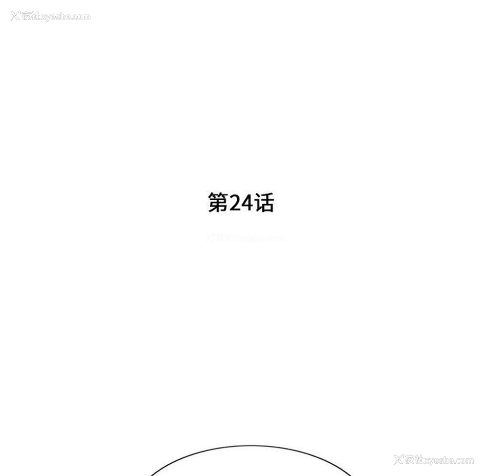 16P - 陌生的视线