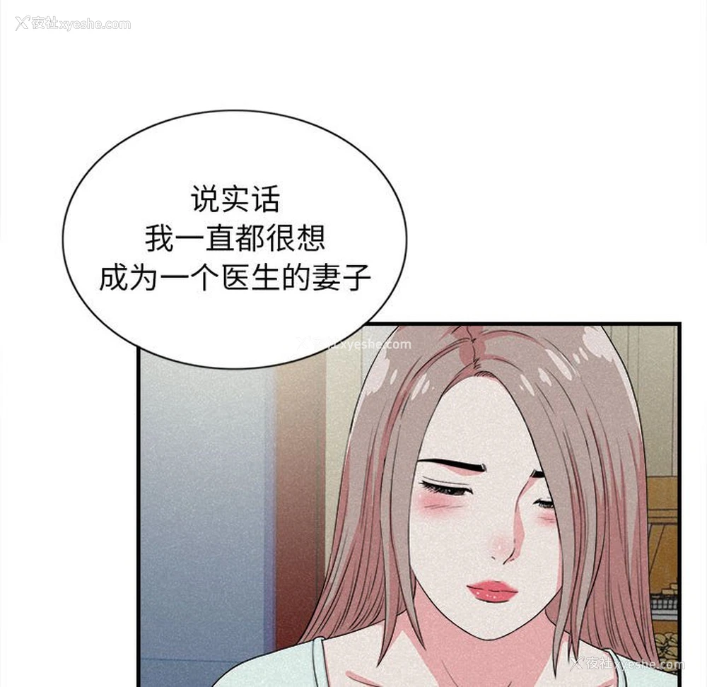 18P - 陌生的视线