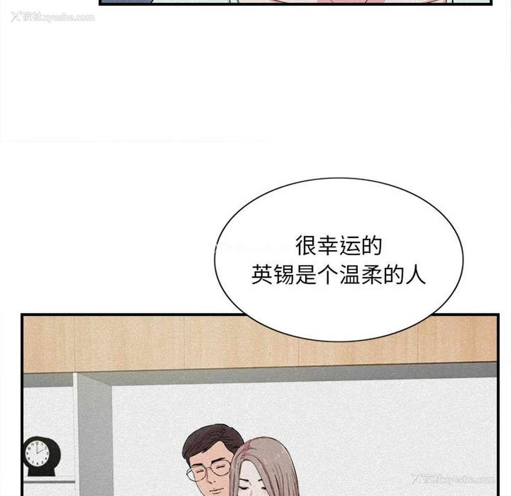19P - 陌生的视线