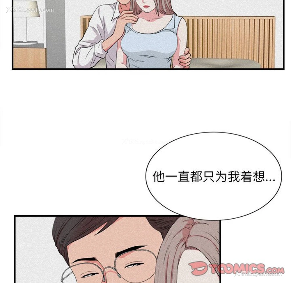 20P - 陌生的视线