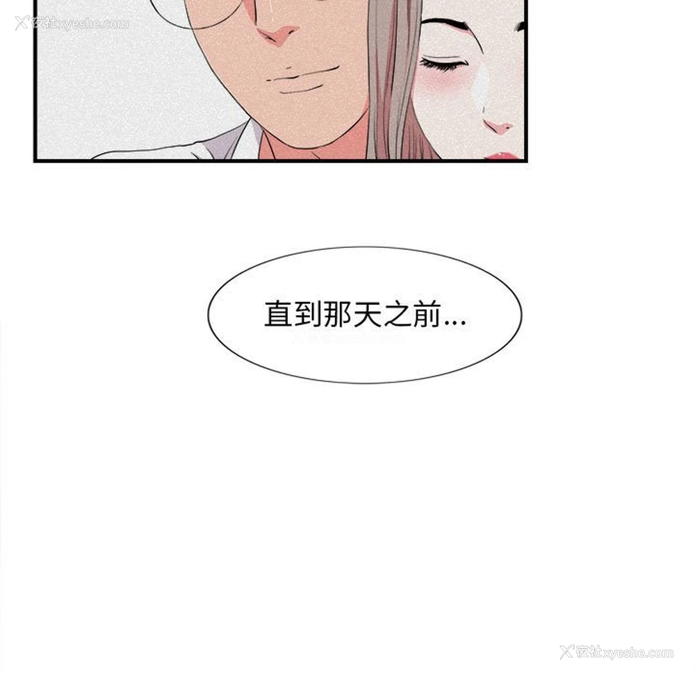 21P - 陌生的视线