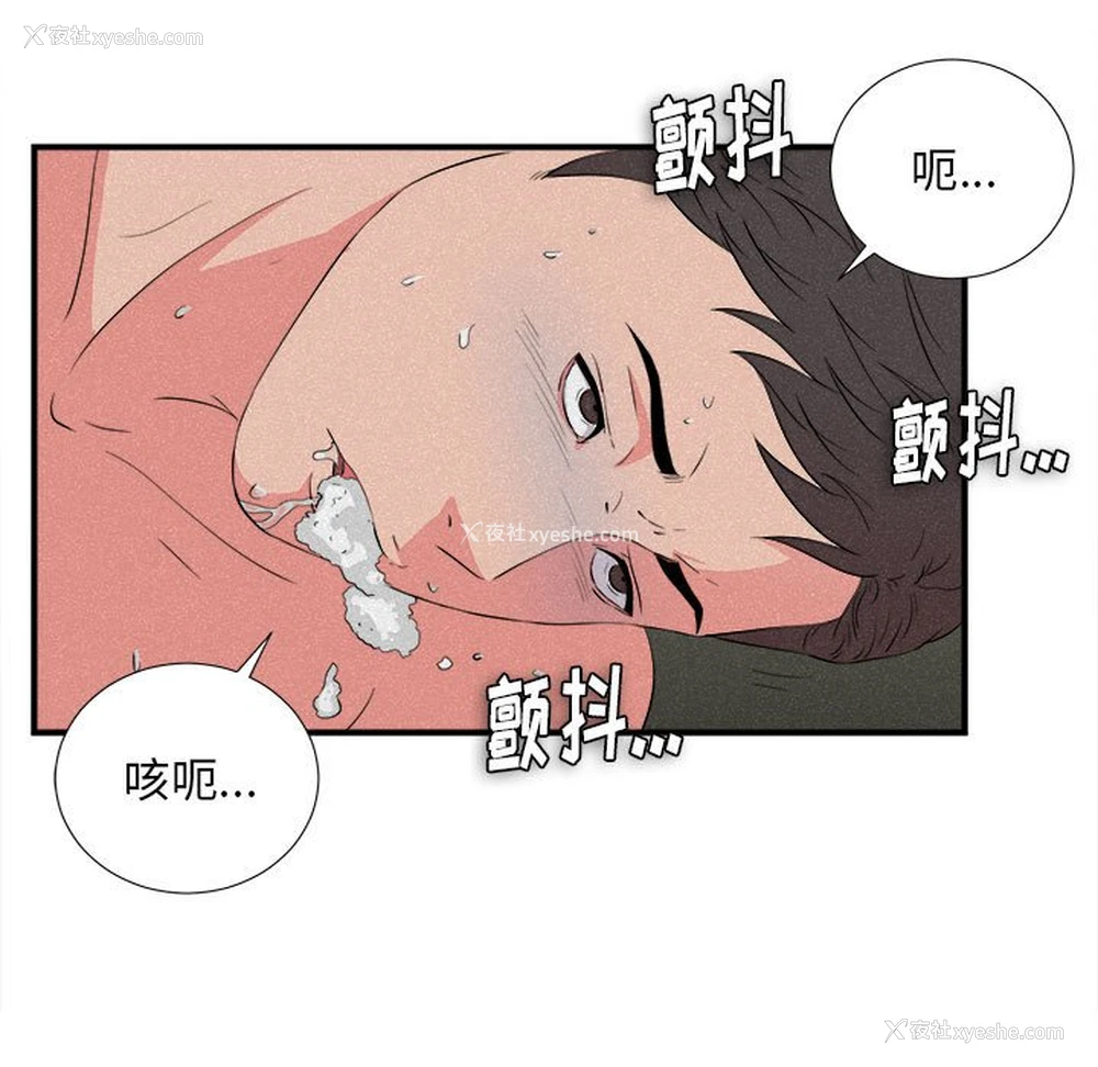 25P - 陌生的视线