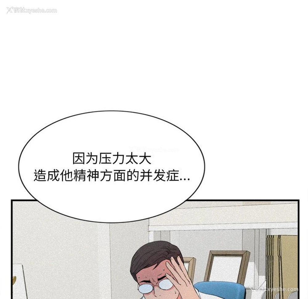 27P - 陌生的视线