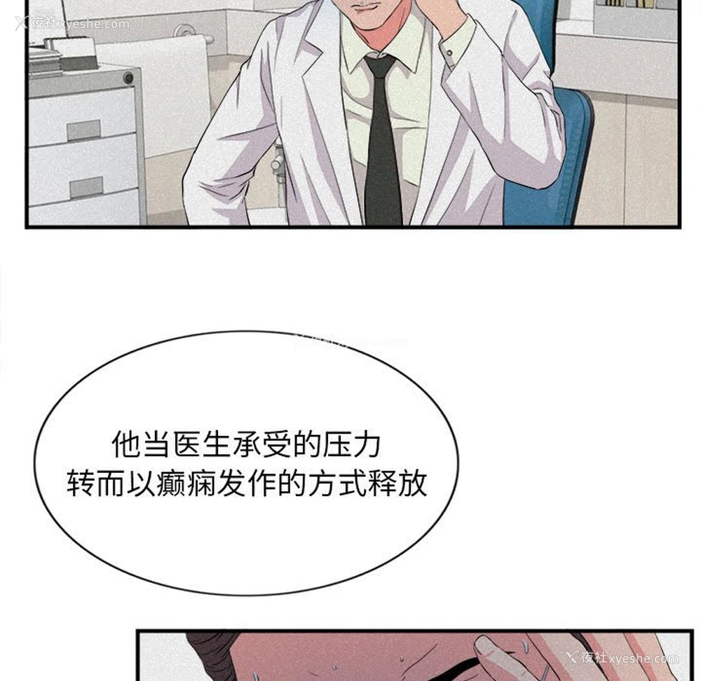 28P - 陌生的视线