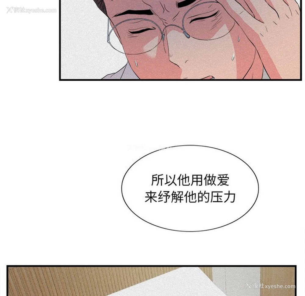 29P - 陌生的视线