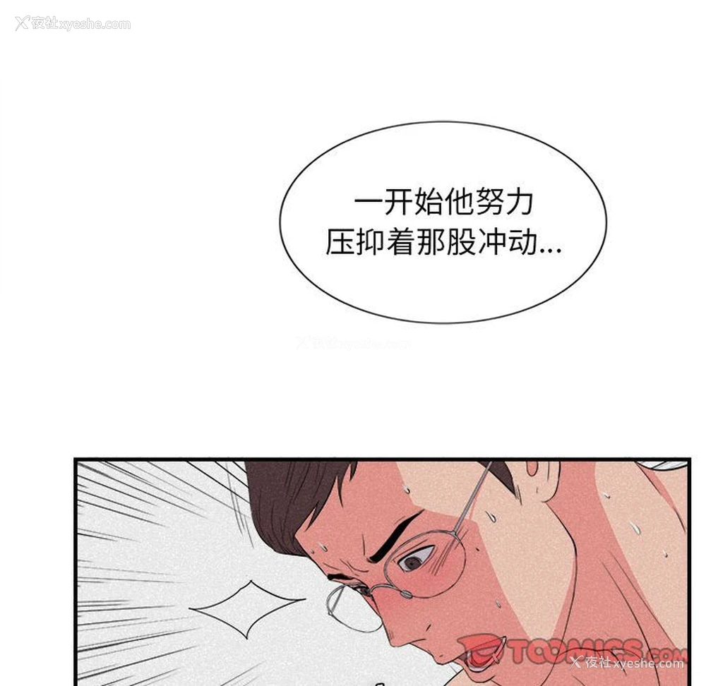 32P - 陌生的视线