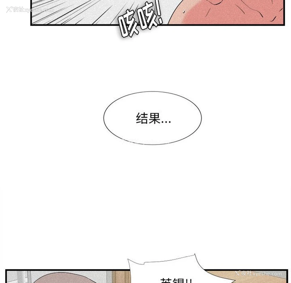 33P - 陌生的视线