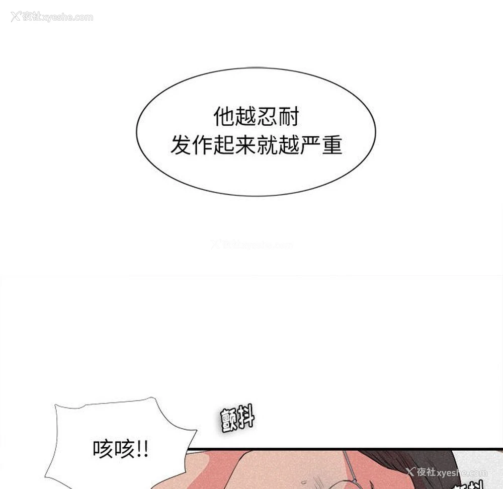 35P - 陌生的视线