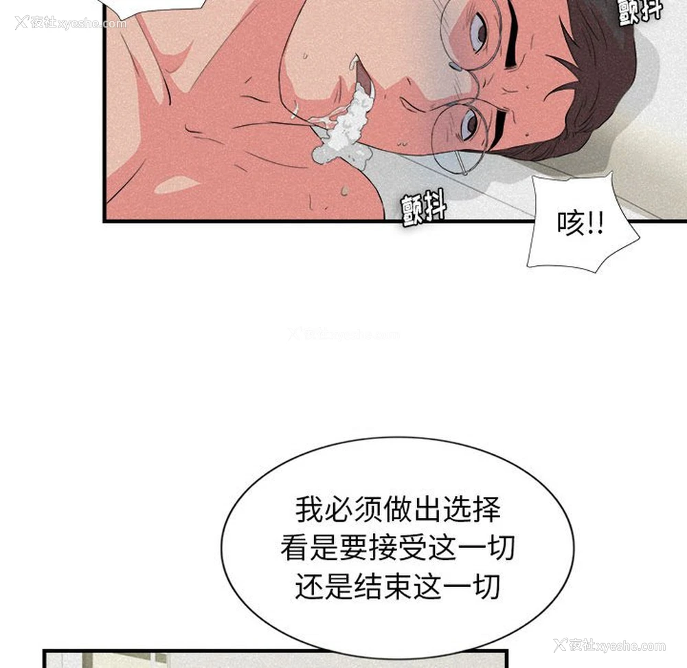 36P - 陌生的视线