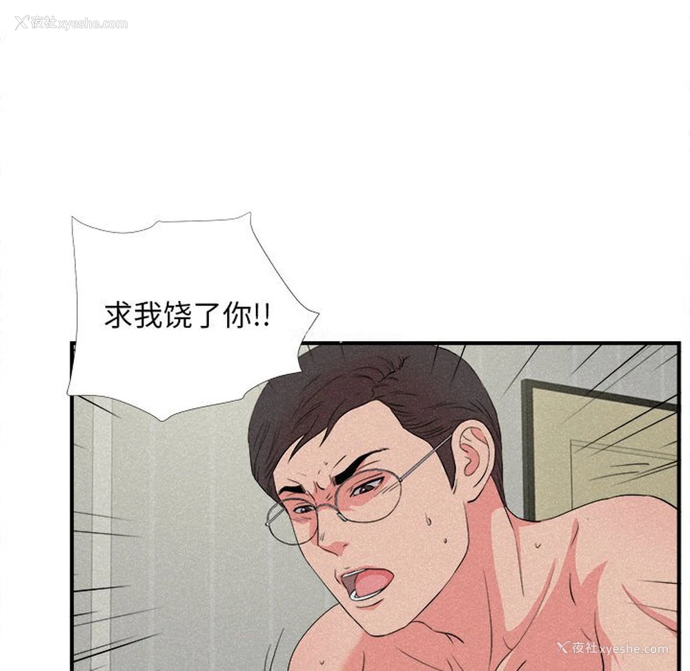 41P - 陌生的视线
