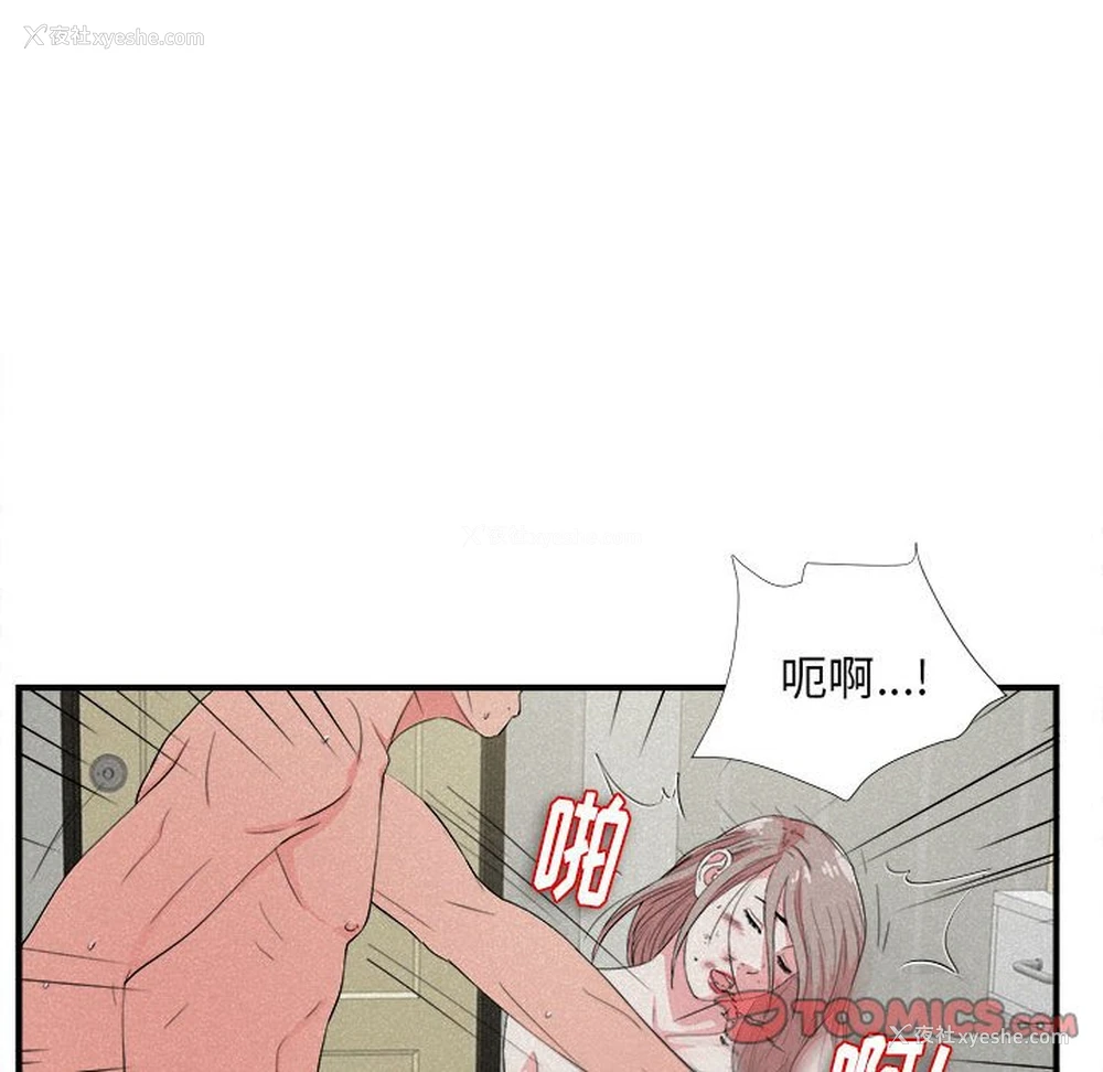 44P - 陌生的视线